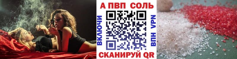 Alpha PVP Соль  Купить  Николаевск-на-Амуре 
