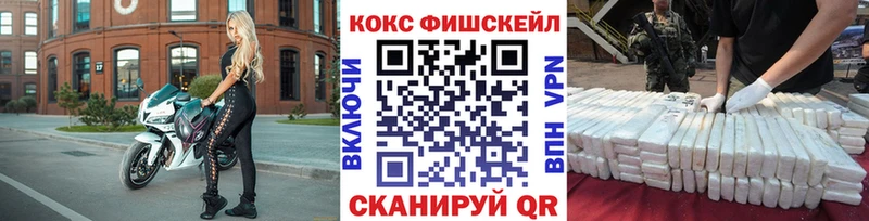 Кокаин VHQ  Купить закладки  Николаевск-на-Амуре 