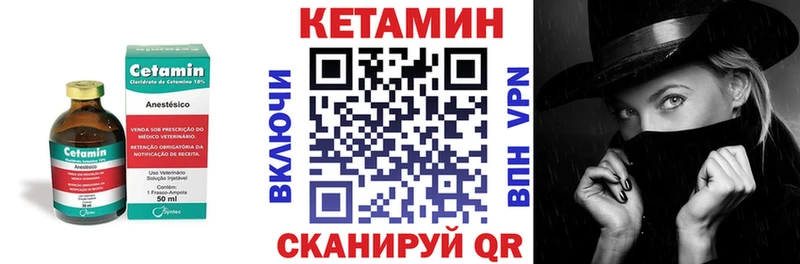Купить закладки  Николаевск-на-Амуре  КЕТАМИН ketamine 