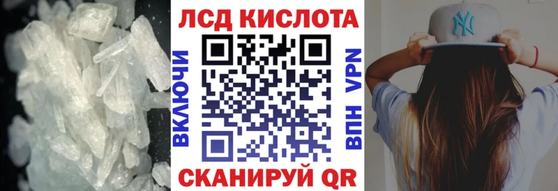 Лсд 25 экстази кислота  Купить закладки  Николаевск-на-Амуре 