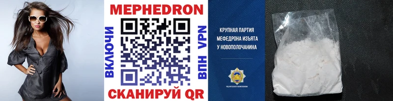 Купить где Николаевск-на-Амуре МЕФ мяу мяу