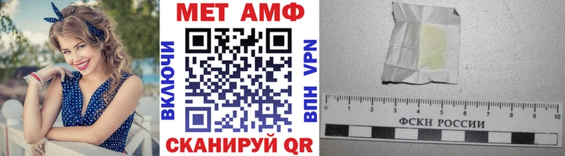 Первитин мет  Купить закладки  Николаевск-на-Амуре 
